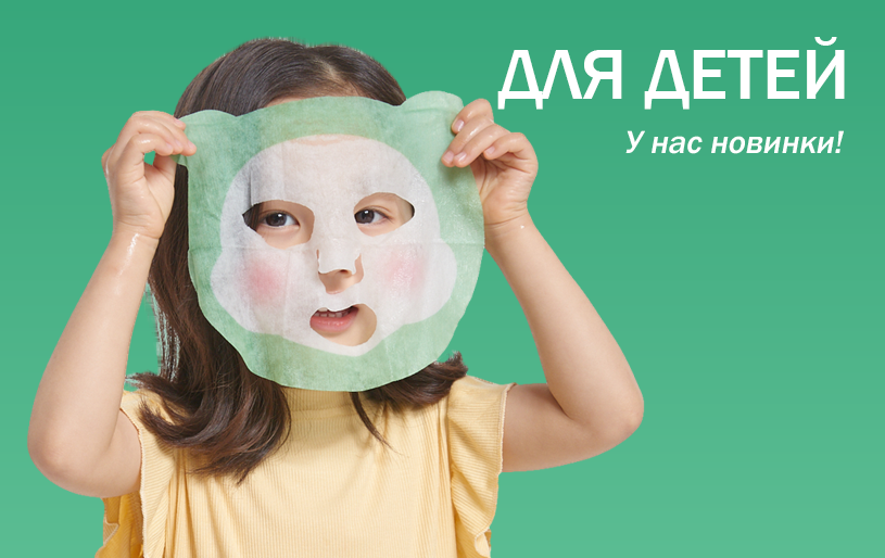 Дети